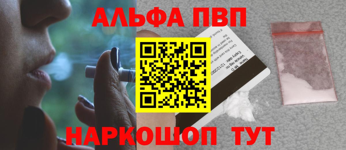 APVP  Коркино  APVP кристаллы  А ПВП кристаллы 