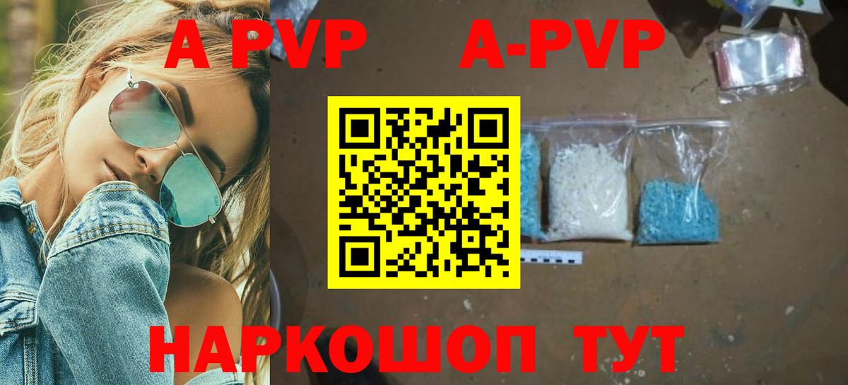 Alfa_PVP крисы CK Коркино