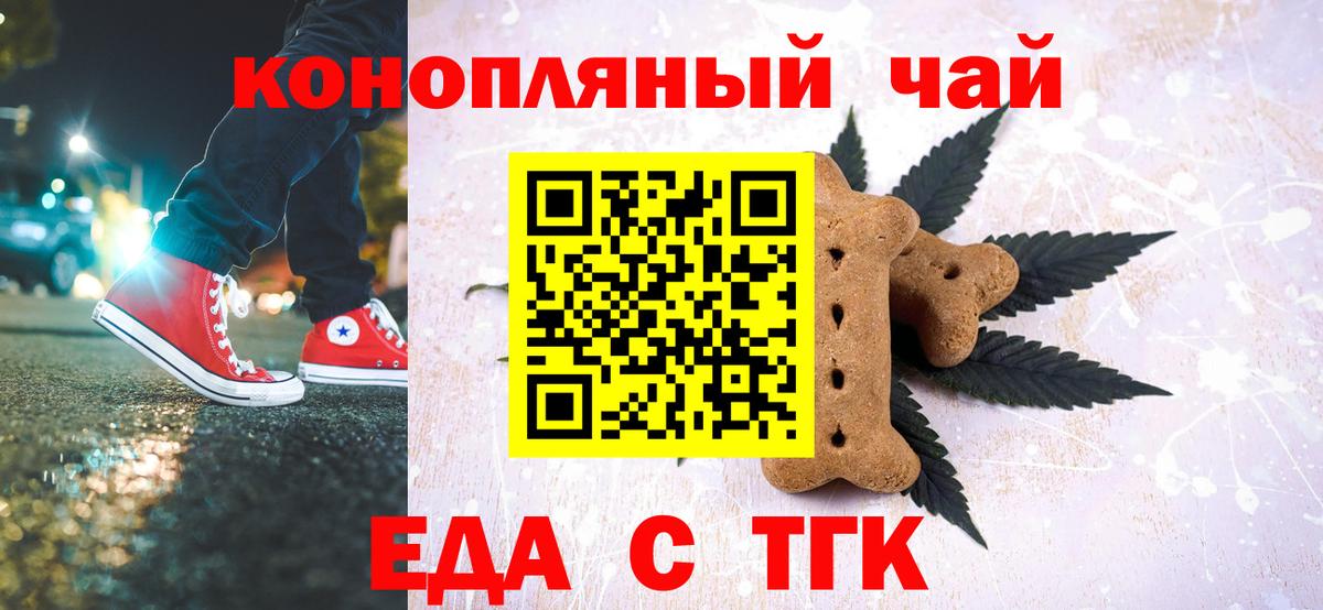 Cannafood марихуана  Коркино 