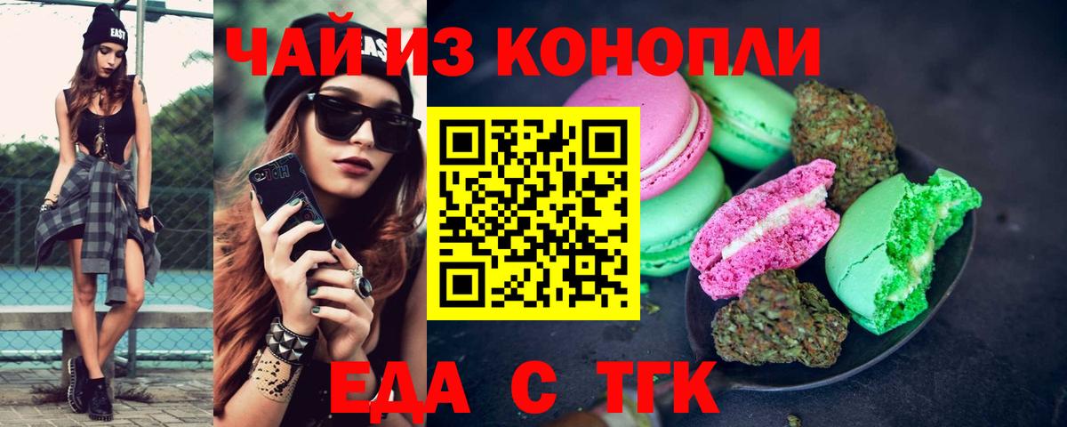 Коркино  Еда ТГК конопля  Вход с VPN 