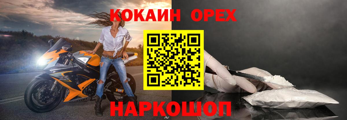 COCAIN VHQ  Вход с VPN  Коркино  COCAIN 97% 