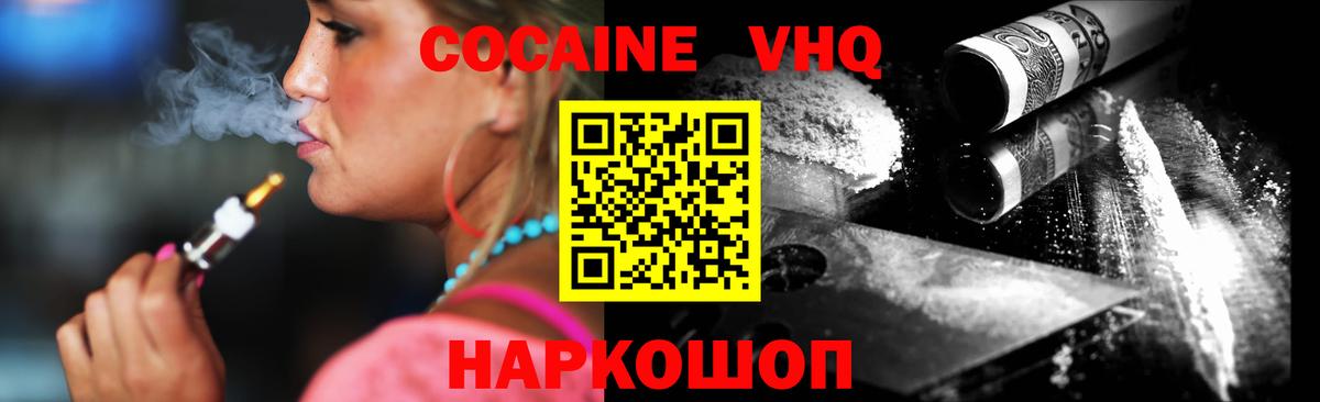 Кокаин FishScale Коркино
