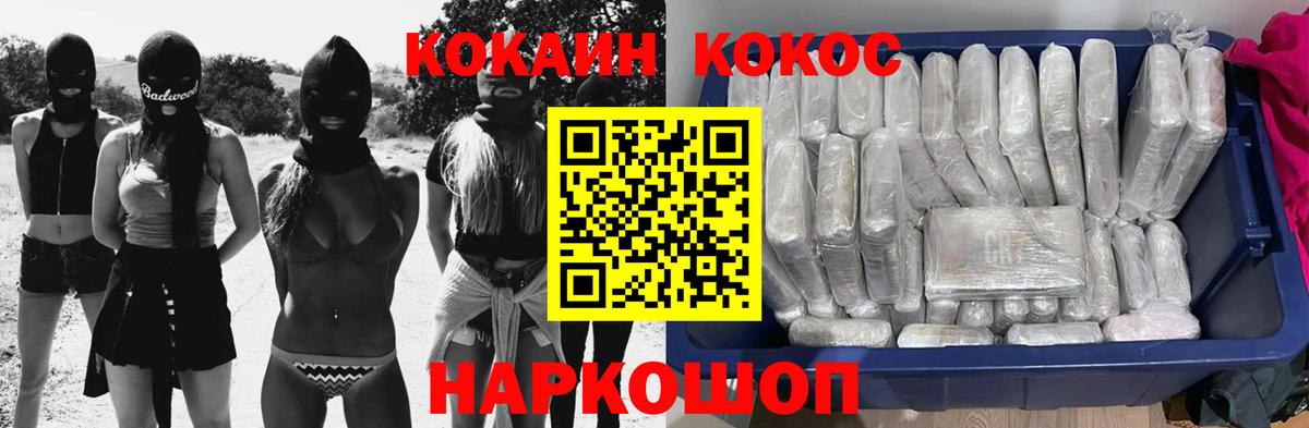 Кокаин Колумбийский  Коркино  Кокаин  COCAIN 98% 