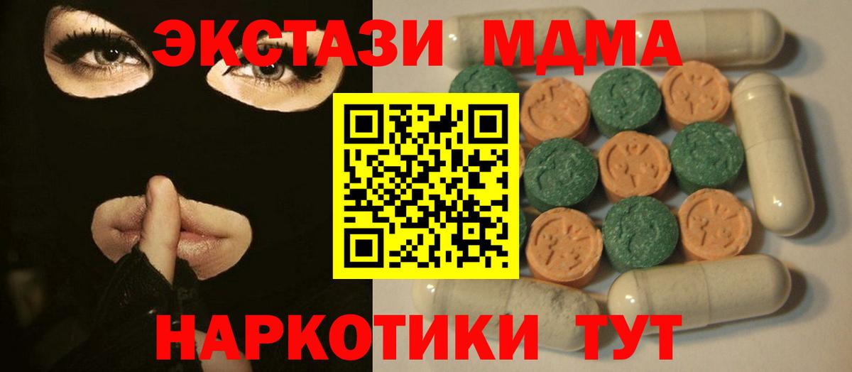 Экстази mix  ЭКСТАЗИ DUBAI  Коркино  что такое   Вход с VPN 