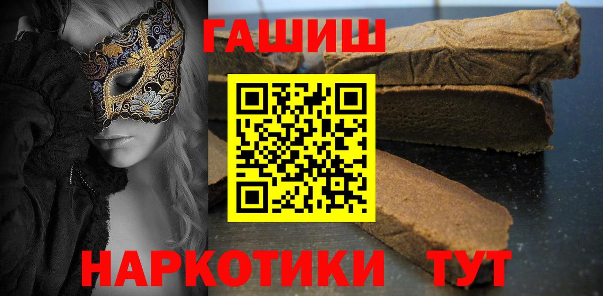 ГАШ ice o lator Коркино