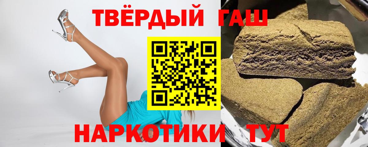 Коркино  ГАШИШ 40% ТГК  ГАШИШ Premium  Вход с VPN 