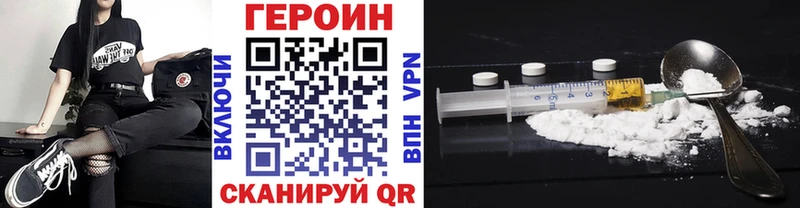 Героин VHQ  Коркино 
