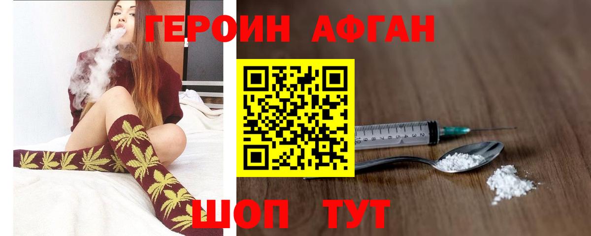 Героин гречка  ГЕРОИН  Коркино  Вход с VPN 