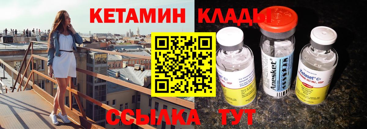 Кетамин VHQ  Кетамин VHQ  darknet наркотические препараты  Коркино  Вход с VPN 
