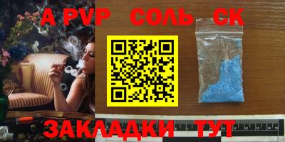 соль курить ск Балашиха