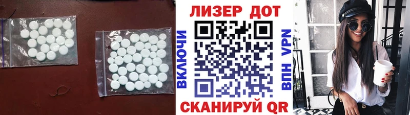 Лсд 25 экстази кислота  Коркино 