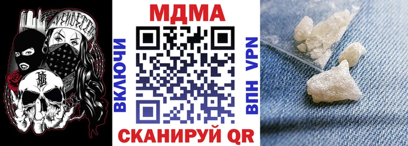MDMA молли Коркино
