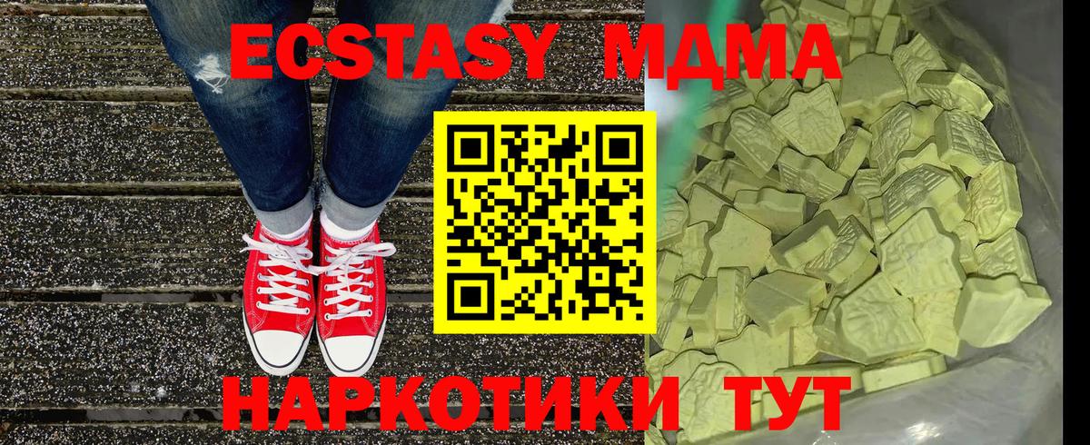 Коркино  МДМА crystal  Вход с VPN 