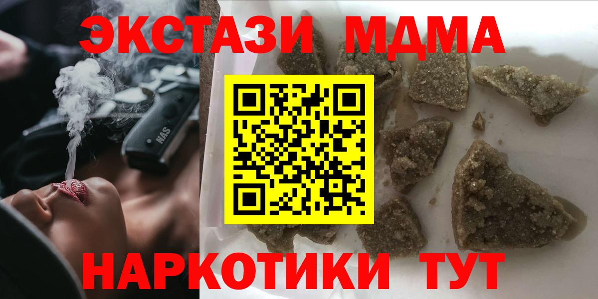 MDMA молли  MDMA  Коркино  MDMA кристаллы 