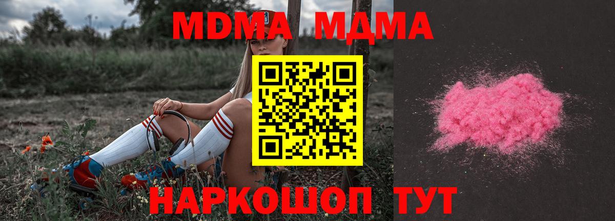 MDMA Molly Коркино