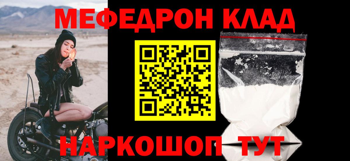 МЕФ кристаллы  Вход с VPN  МЯУ-МЯУ  МЕФ VHQ  Коркино 
