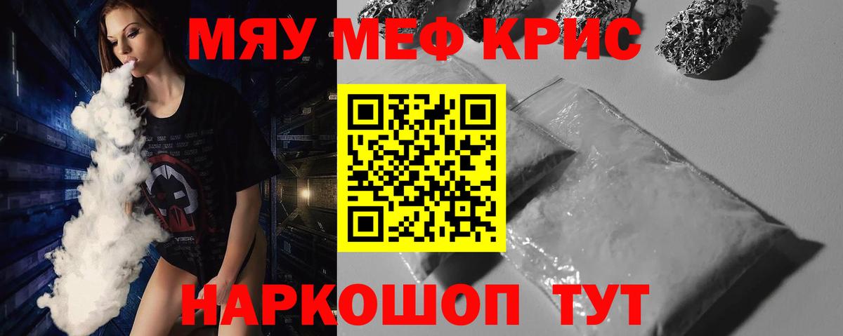 Мефедрон кристаллы  Коркино  МЕФ  Меф кристаллы  Меф 