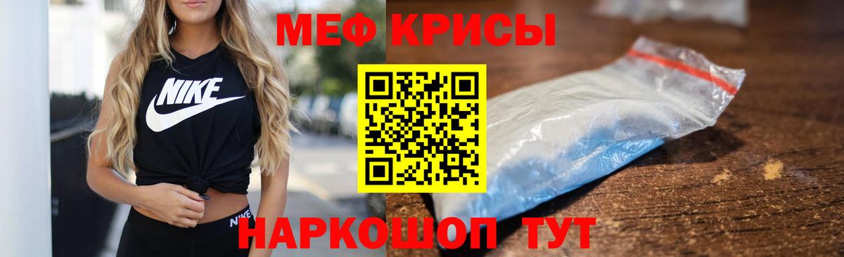 Меф мяу мяу кристаллы Коркино