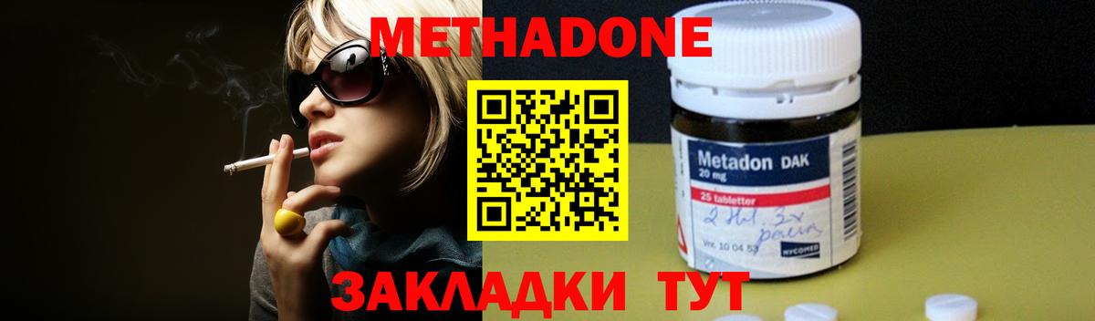 Коркино  Метадон methadone  Метадон VHQ  Вход с VPN 
