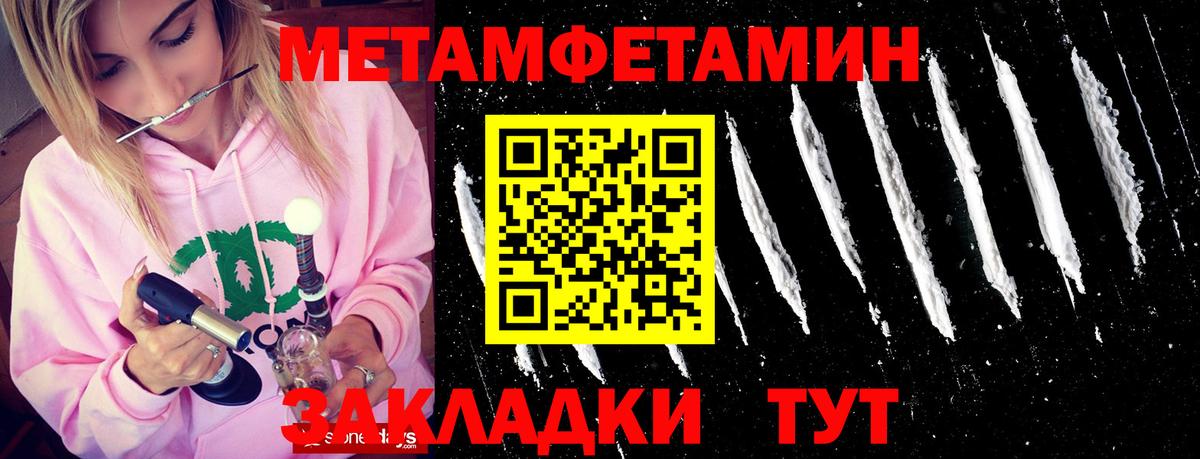 Первитин  МЕТАМФЕТАМИН Декстрометамфетамин 99.9%  Коркино  МЕТАМФЕТАМИН Декстрометамфетамин 99.9% 