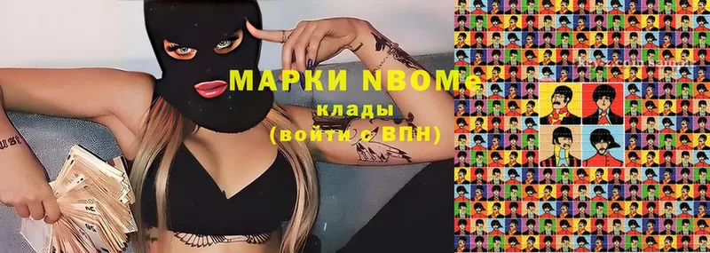 Марки NBOMe 1,5мг  гидра зеркало  Коркино  продажа наркотиков 