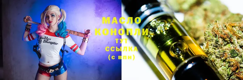 купить   Коркино  ТГК THC oil 