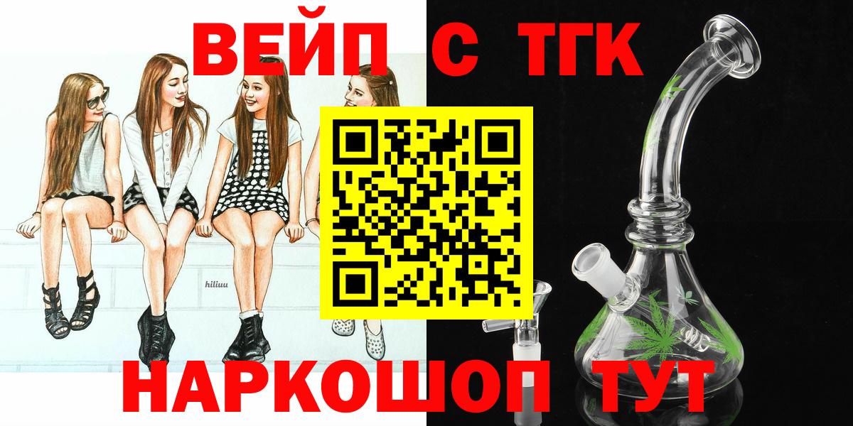 ТГК THC oil  Коркино 