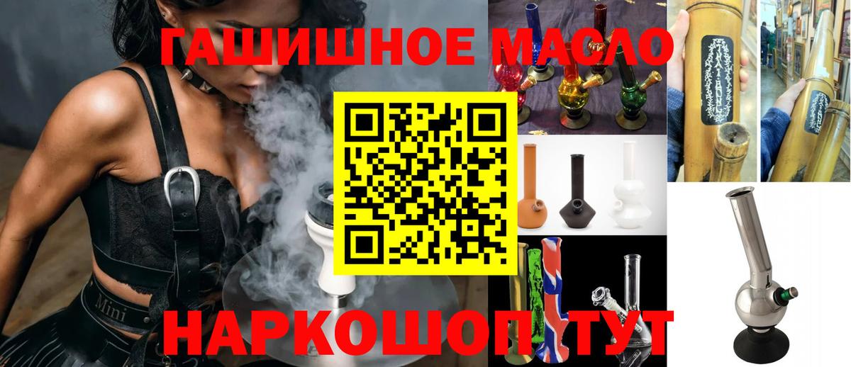 ТГК THC oil  Вход с VPN  Коркино 