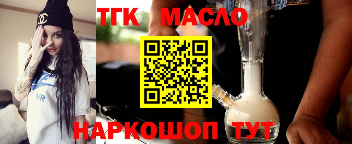 ТГК жижа Коркино