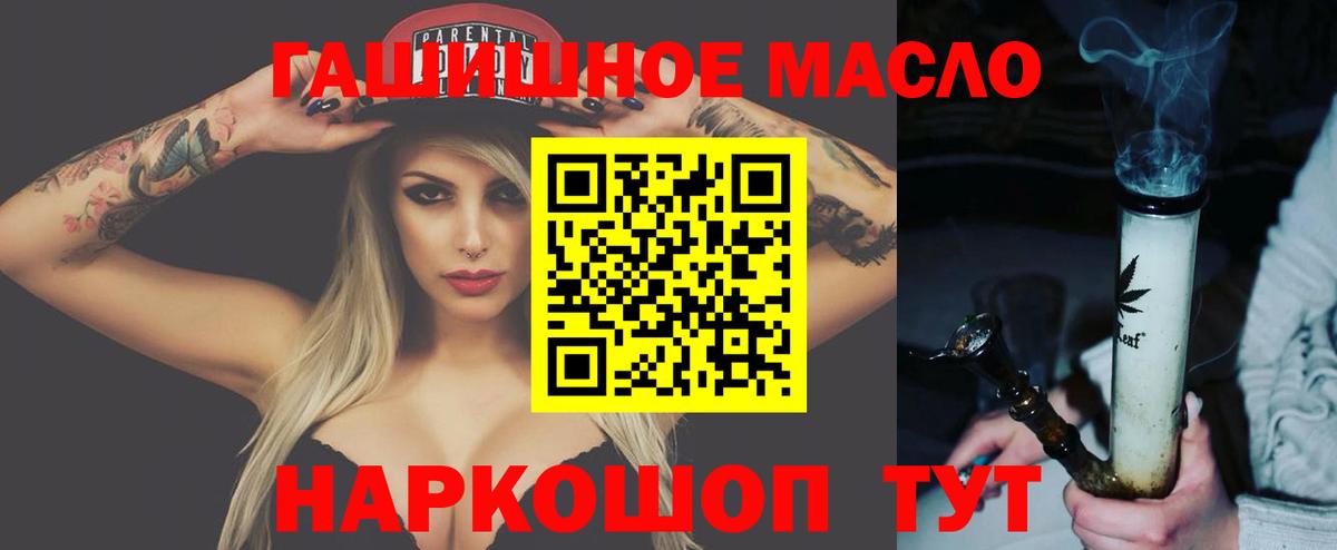 Дистиллят ТГК гашишное масло Коркино