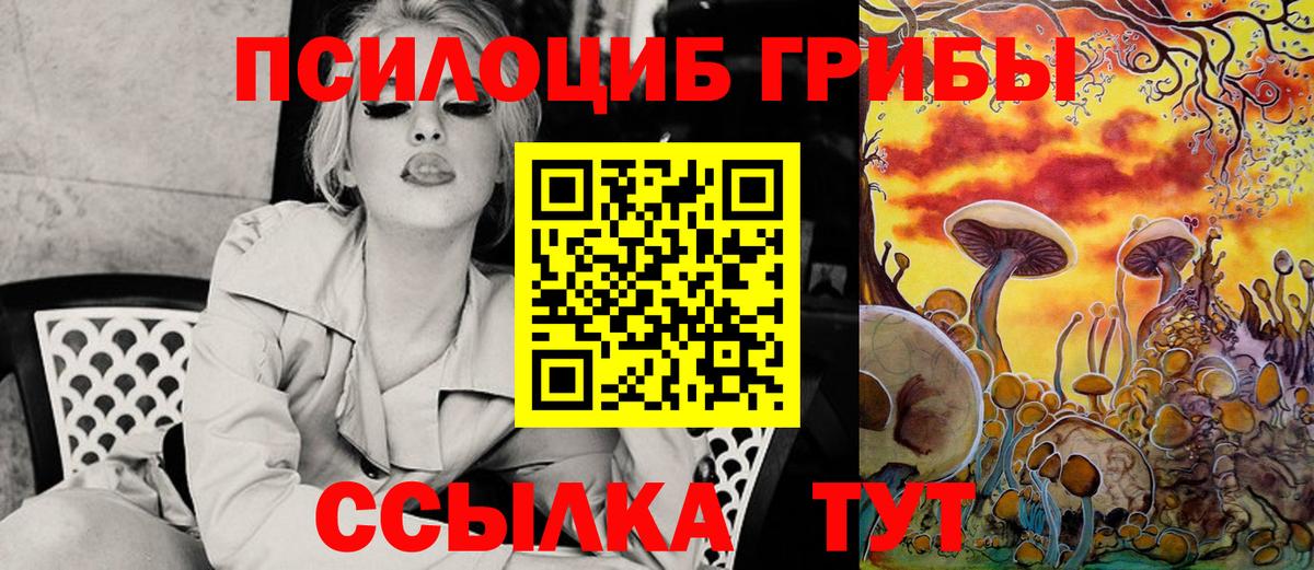 Псилоцибиновые грибы ЛСД Коркино