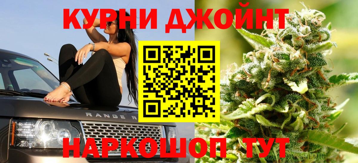Конопля Ganja  Бошки Шишки Ganja  Коркино  Шишки марихуана SATIVA & INDICA  Вход с VPN  Каннабис планчик 